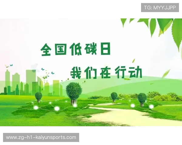 多地试点“低碳观赛指南”,引导观众参与节能减排 多地试点“低碳观赛指南”,引导观众参与节能减排